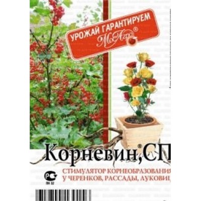 Корневин  5г (МА) /250шт