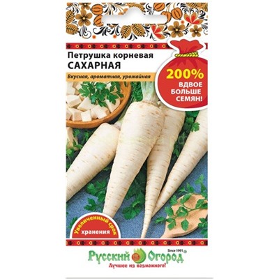 Петрушка корневая Сахарная (НК)