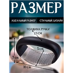 Пресс для чеснока 83404