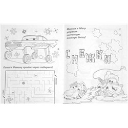 Уценка. Снег из-под колес. Тачки Развивающая книжка с наклейками.