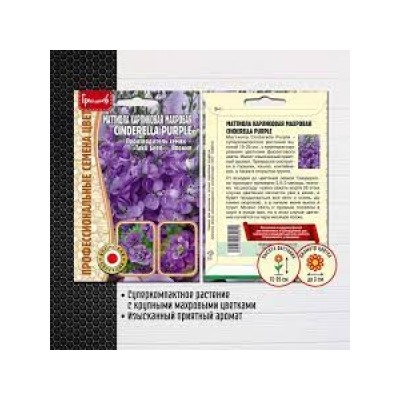 Цв.Маттиола Синдерелла Блу (Cinderella blue) (Григорьев) 5шт