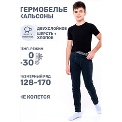 Кальсоны NIKASTYLE #1029294