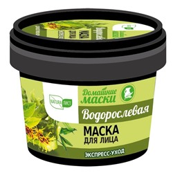 Маска д/лица ДОМАШНИЕ МАСКИ Водорослевая 120мл (экспресс-уход) БАНКА АКЦИЯ! СКИДКА 20%