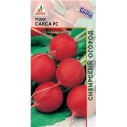 Редис Сакса РС (Агрос) 2г