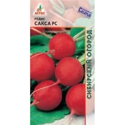 Редис Сакса РС (Агрос) 2г