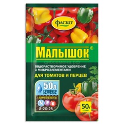Фаско Малышок (для томатов и перцев) удобрение 50 гр