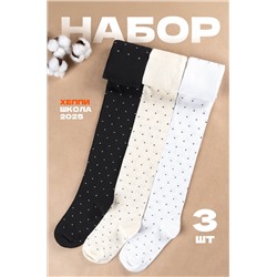 Набор колготок для девочки 3 шт Happyfox