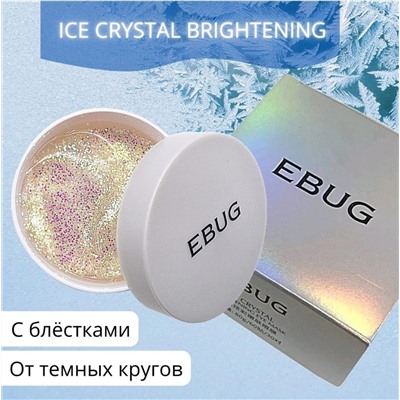 ГИДРОГЕЛЕВЫЕ ПАТЧИ ДЛЯ ГЛАЗ EBUG Nicotinamide Ice Crystal с никотинамидом и Kiss Beauty Starlight Eye Mask 842419
