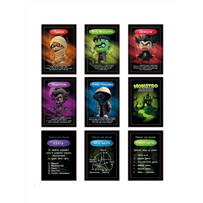 Настольная игра для большой компании «MONSTRO ДВИЖ» Серия Актив Time
