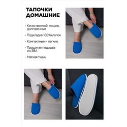 Тапки С-6ЖМХ-МР/ НАТАЛИ #1046175