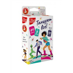 Развивающая игра для большой компании «Танцуют все!»