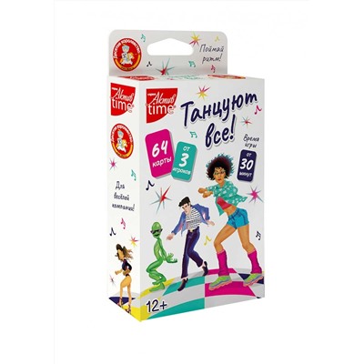 Развивающая игра для большой компании «Танцуют все!»