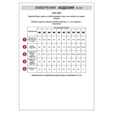 Укороченные эластичные брюки слим из микро вельвета