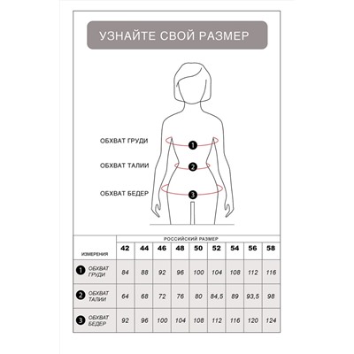 510884 VILATTE Брюки