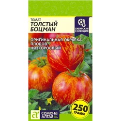 Томат Толстый боцман (Сем.Алтая) 0,05г