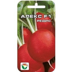 Редис Алекс F1 (Сиб.сад) 1г