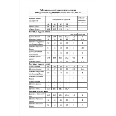 Мода Юрс 2538-1 темно-синий_бирюзовый_цветы, Блуза,  Юбка,  Жилет
