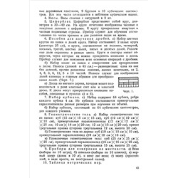 Наглядное пособие "Дроби (круги)"