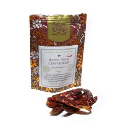 ПЕРЕЦ ЧИЛИ СТРУЧКОВЫЙ red chilli pepper (capsicum frutescens), Золото Индии, 10 г.