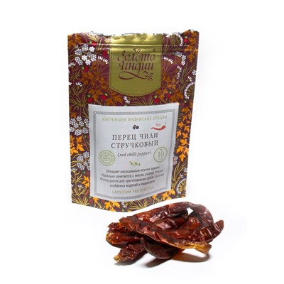 ПЕРЕЦ ЧИЛИ СТРУЧКОВЫЙ red chilli pepper (capsicum frutescens), Золото Индии, 10 г.