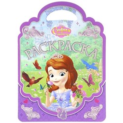 София Прекрасная. РСУ №1701. Раскраска-сумочка