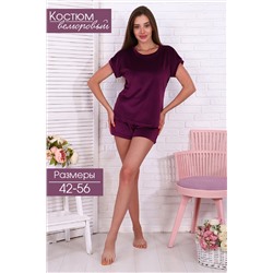 500449 Натали Костюм
