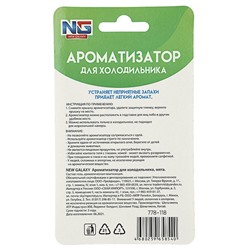 Ароматизатор для холодильника, 4 аромата (лимон, мята, огурец, цитрус)
