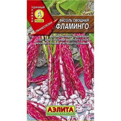 Фасоль Фламинго (Аэлита) 5г