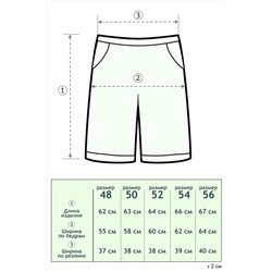 Шорты GL813 НАТАЛИ #891981