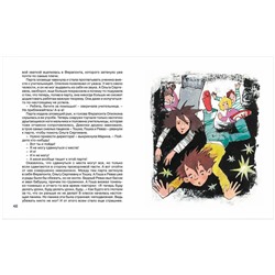 Сказки не по правилам. Новая детская книга