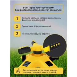 Разбрызгиватель для полива садовый система автополива (3440)