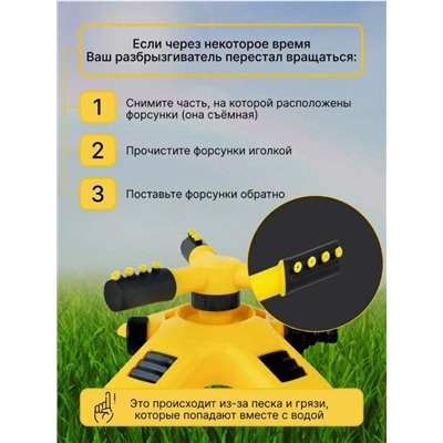 Разбрызгиватель для полива садовый система автополива (3440)