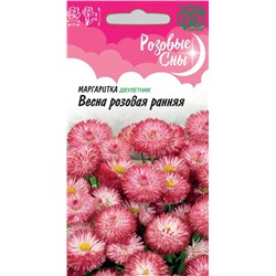 Маргаритка Весна розовая ранняя (Гавр)