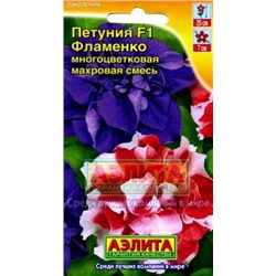 Цв.Петуния Фламенко F1 смесь (Аэлита) 5шт
