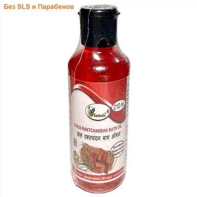 KHUS RAKTCHANDAN Bath Oil, SLS & Paraben Free, Karmeshu (МАСЛО ДЛЯ ВАННЫ Ветивер и Красный Сандал, БЕЗ Сульфатов и Парабенов, Кармешу), 210 мл.