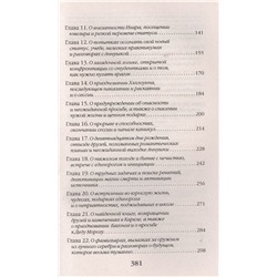 Высшая Школа Библиотекарей. Книгоходцы особого назначения