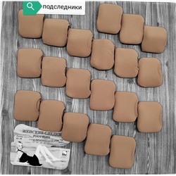 Подследники 868097