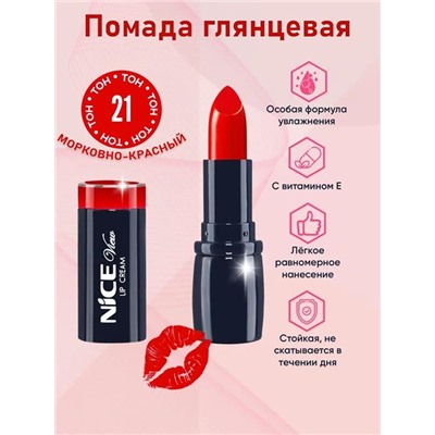 Помада увлажн. NICE  21 розовый с шимером + тестер