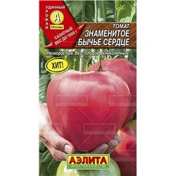 Томат Знаменитое Бычье сердце (Аэлита) 20шт