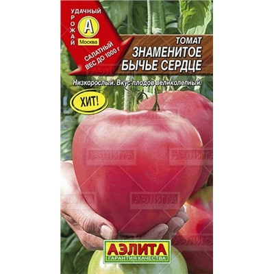 Томат Знаменитое Бычье сердце (Аэлита) 20шт