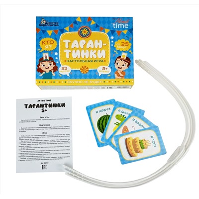 Настольная игра «Тарантинки» серия АКТИВ time