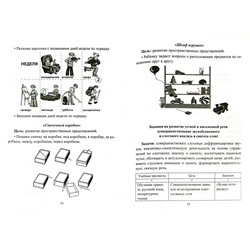 Калабух Т.В., Клейменова Е.В. Формирование УУД у младших школьников с особыми образовательными потребностями: коррекционно-развивающие задания, упражнения