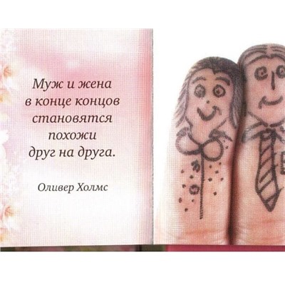 Мини-книжка с теплыми словами «Любимой жене»