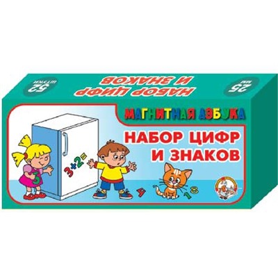 Набор магнитных цифр и знаков из пластика