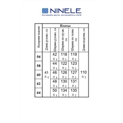 Ninele 2303 василек, Платье