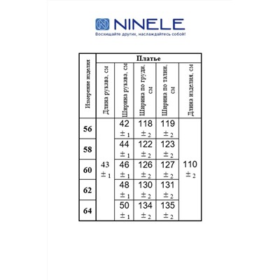 Ninele 2303 голубой, Платье