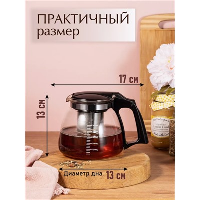 Чайный набор чайник заварочный 900 мл чашки 150 мл 4 шт (3496)