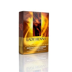 Травяная краска для волос ЗОЛОТИСТО-КОРИЧНЕВЫЙ, Lady Henna, 100 г.