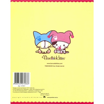 Тетрадь со сменным блоком, клетка, 160л, "Barcode Kitties"