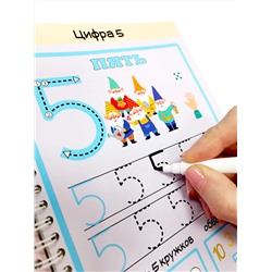 Развивающая игра для детей «Цифры. Учимся считать». Серия «Пиши-стирай»